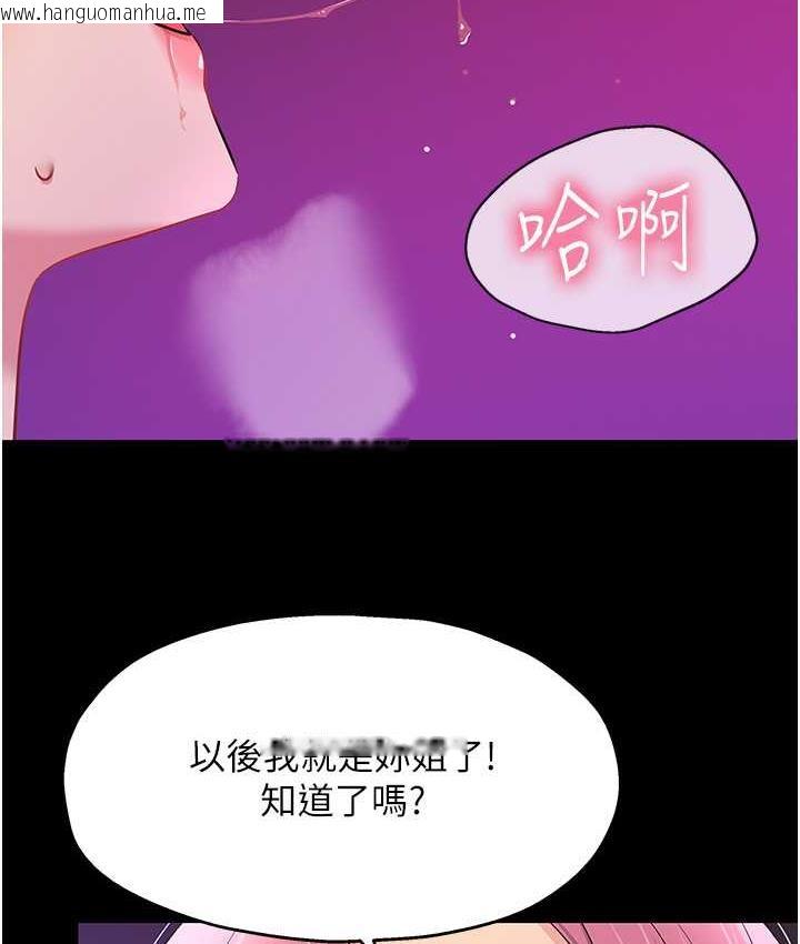 韩国漫画洞洞杂货店韩漫_洞洞杂货店-第91话-排队抢巨棒的女人们在线免费阅读-韩国漫画-第88张图片