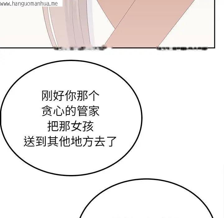 韩国漫画毒酒韩漫_毒酒-第19话在线免费阅读-韩国漫画-第96张图片