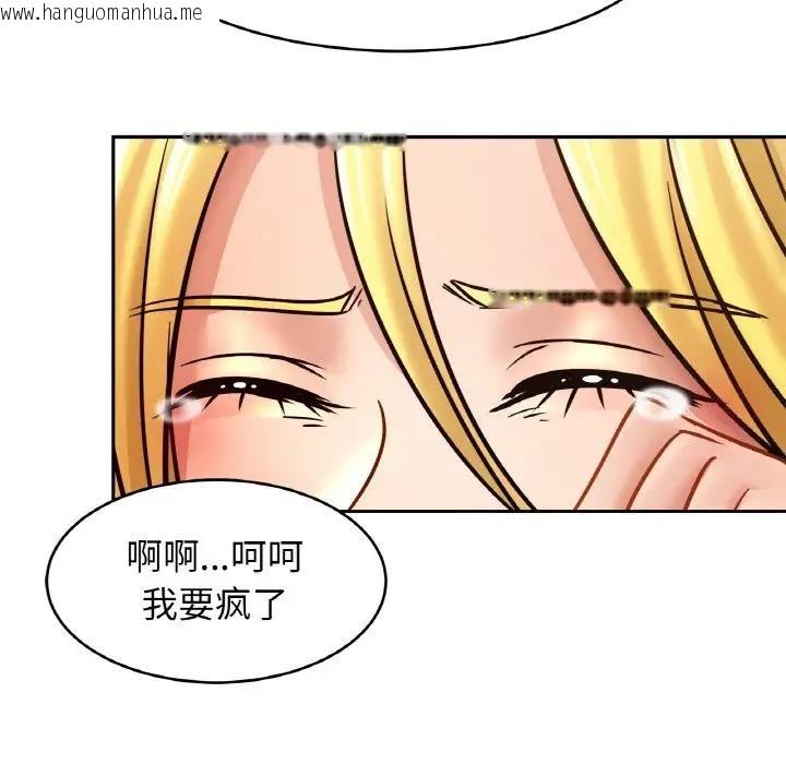 韩国漫画相亲相爱一家人/亲密一家人韩漫_相亲相爱一家人/亲密一家人-第34话在线免费阅读-韩国漫画-第132张图片