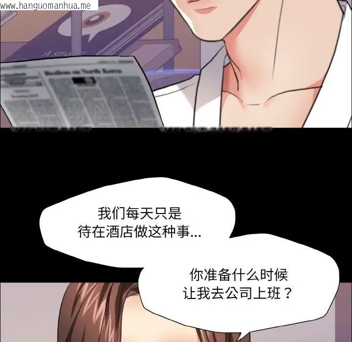 韩国漫画坏女人/了不起的她韩漫_坏女人/了不起的她-第19话在线免费阅读-韩国漫画-第76张图片