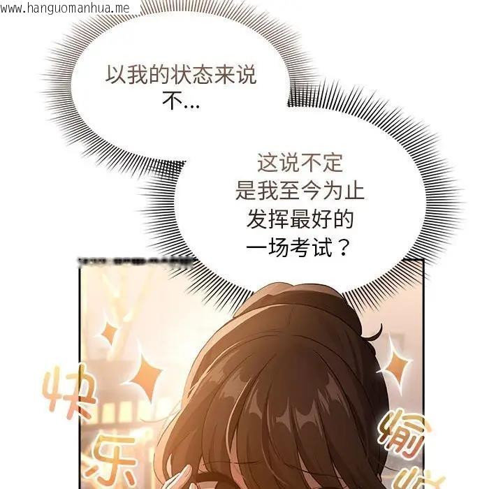 韩国漫画疫情期间的家教生活韩漫_疫情期间的家教生活-第119话在线免费阅读-韩国漫画-第108张图片