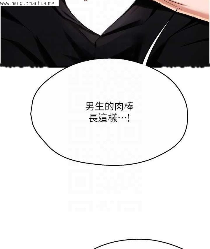 韩国漫画痒乐多阿姨韩漫_痒乐多阿姨-第14话-小曼霸王硬上弓!在线免费阅读-韩国漫画-第26张图片