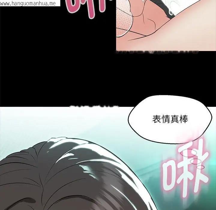 韩国漫画嫁入豪门的老师韩漫_嫁入豪门的老师-第12话在线免费阅读-韩国漫画-第73张图片