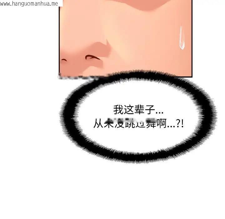 韩国漫画相亲相爱一家人/亲密一家人韩漫_相亲相爱一家人/亲密一家人-第34话在线免费阅读-韩国漫画-第107张图片