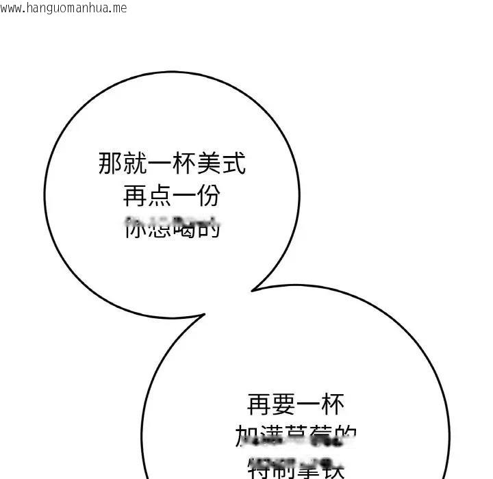 韩国漫画与初恋的危险重逢/当初恋变成继母韩漫_与初恋的危险重逢/当初恋变成继母-第55话在线免费阅读-韩国漫画-第15张图片