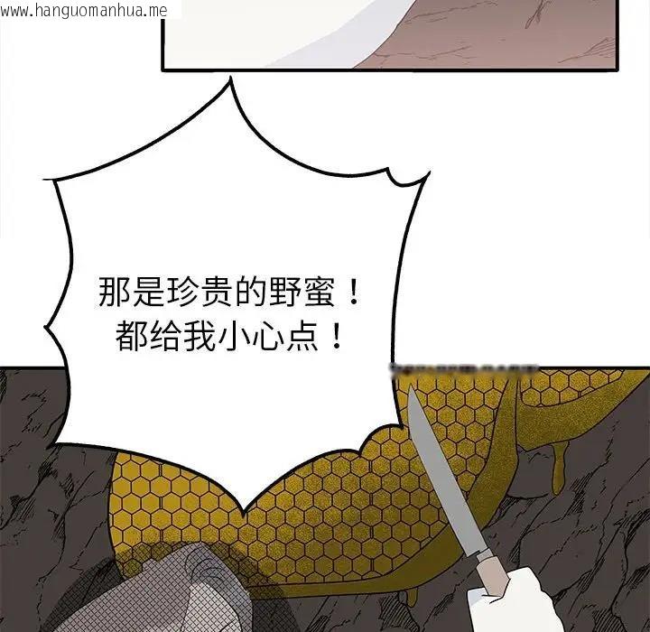 韩国漫画毒酒韩漫_毒酒-第19话在线免费阅读-韩国漫画-第109张图片