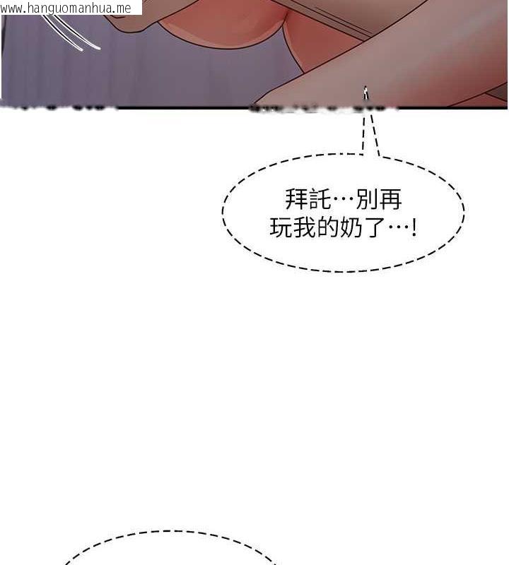 韩国漫画尻试之神学习法韩漫_尻试之神学习法-第15话-足以让人毁约的骚穴在线免费阅读-韩国漫画-第134张图片