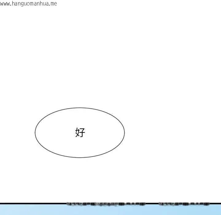 韩国漫画菜鸟教练的逆袭/逆袭之路韩漫_菜鸟教练的逆袭/逆袭之路-第25话在线免费阅读-韩国漫画-第149张图片