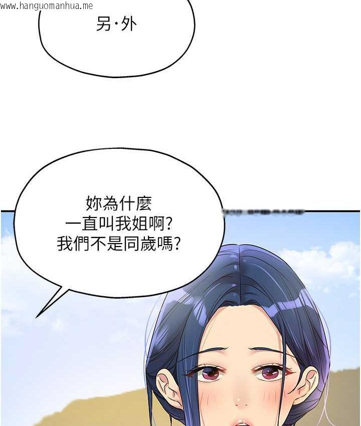 韩国漫画洞洞杂货店韩漫_洞洞杂货店-第91话-排队抢巨棒的女人们在线免费阅读-韩国漫画-第74张图片