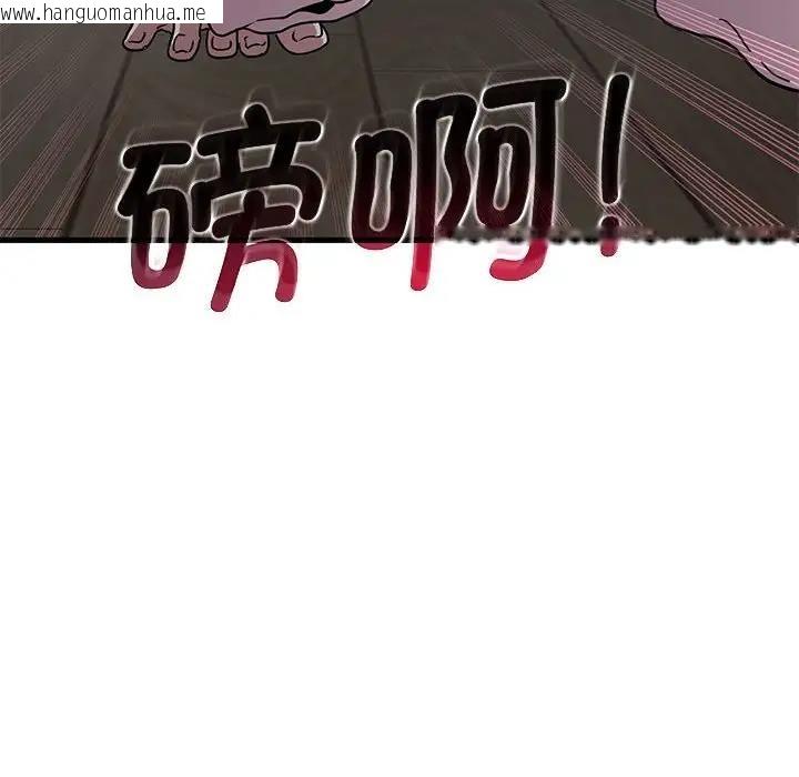 韩国漫画发小碰不得/强制催眠韩漫_发小碰不得/强制催眠-第21话在线免费阅读-韩国漫画-第38张图片