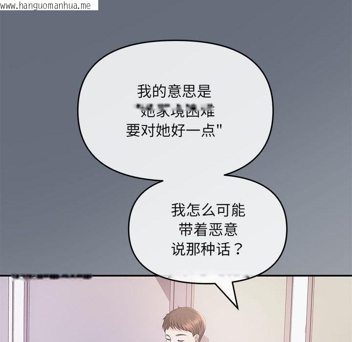 韩国漫画协议关系韩漫_协议关系-第2话在线免费阅读-韩国漫画-第57张图片