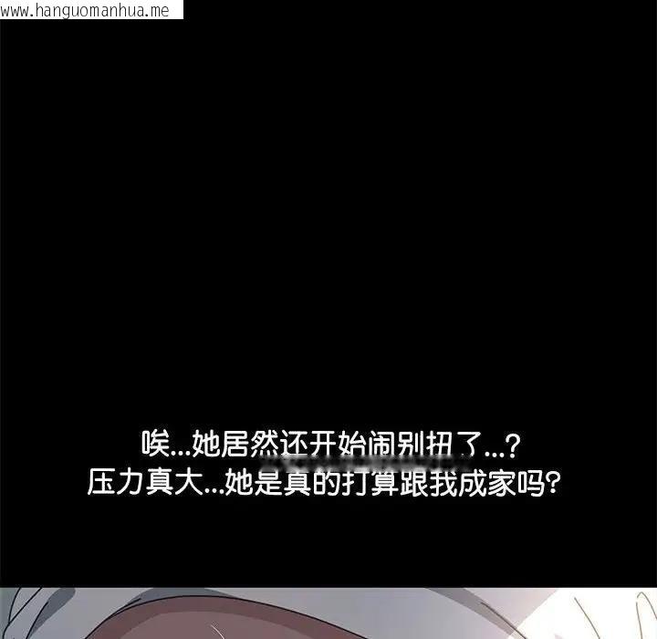 韩国漫画我家的赘婿大人/赘婿要通吃韩漫_我家的赘婿大人/赘婿要通吃-第46话在线免费阅读-韩国漫画-第74张图片