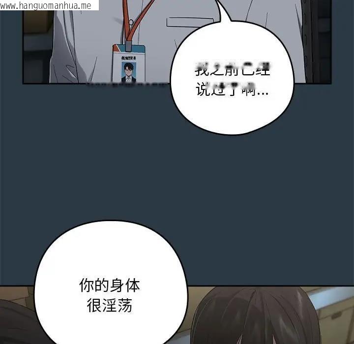 韩国漫画下班后的例行恋爱韩漫_下班后的例行恋爱-第9话在线免费阅读-韩国漫画-第86张图片