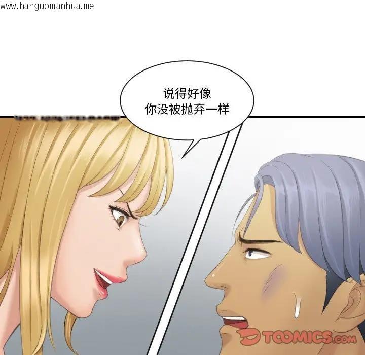 韩国漫画疑难杂症解决师/排忧大师韩漫_疑难杂症解决师/排忧大师-第39话在线免费阅读-韩国漫画-第14张图片