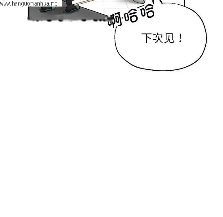 韩国漫画亲家的女人们韩漫_亲家的女人们-第7话在线免费阅读-韩国漫画-第110张图片