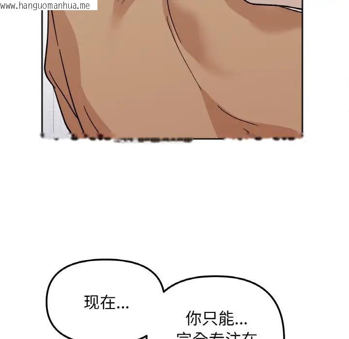 韩国漫画她才不是我姐姐韩漫_她才不是我姐姐-第24话在线免费阅读-韩国漫画-第46张图片