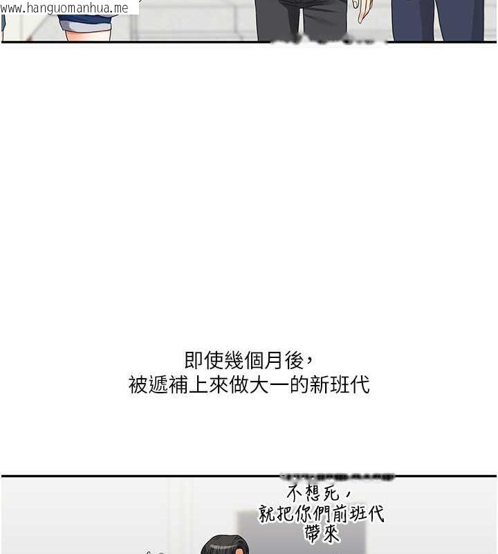 韩国漫画玩转学姐韩漫_玩转学姐-第19话-踏进淫窟的小绵羊在线免费阅读-韩国漫画-第157张图片