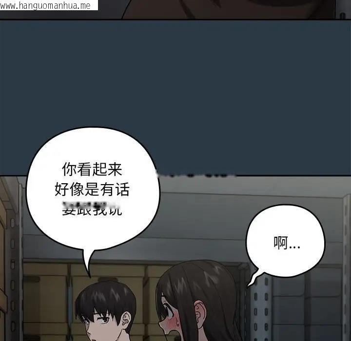 韩国漫画下班后的例行恋爱韩漫_下班后的例行恋爱-第9话在线免费阅读-韩国漫画-第56张图片