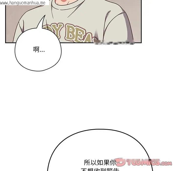 韩国漫画天降美差韩漫_天降美差-第4话在线免费阅读-韩国漫画-第57张图片