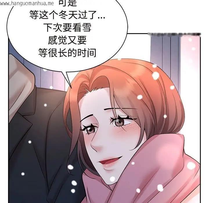 韩国漫画疯了才结婚韩漫_疯了才结婚-第31话在线免费阅读-韩国漫画-第92张图片