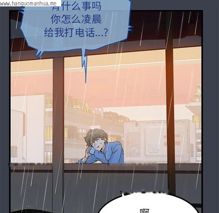 韩国漫画发小碰不得/强制催眠韩漫_发小碰不得/强制催眠-第21话在线免费阅读-韩国漫画-第111张图片