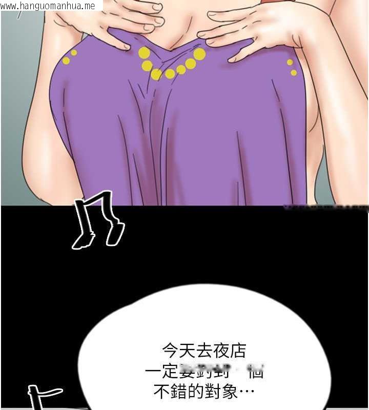 韩国漫画养父的女儿们韩漫_养父的女儿们-第38话-认错了就给我跪下在线免费阅读-韩国漫画-第95张图片