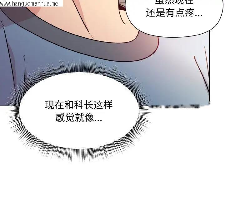 韩国漫画和美女上司玩游戏韩漫_和美女上司玩游戏-第5话在线免费阅读-韩国漫画-第44张图片