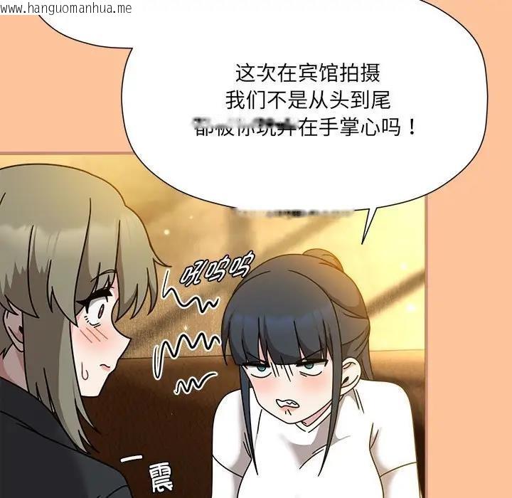 韩国漫画欢迎加入粉丝团！/粉丝招募中！韩漫_欢迎加入粉丝团！/粉丝招募中！-第58话在线免费阅读-韩国漫画-第103张图片