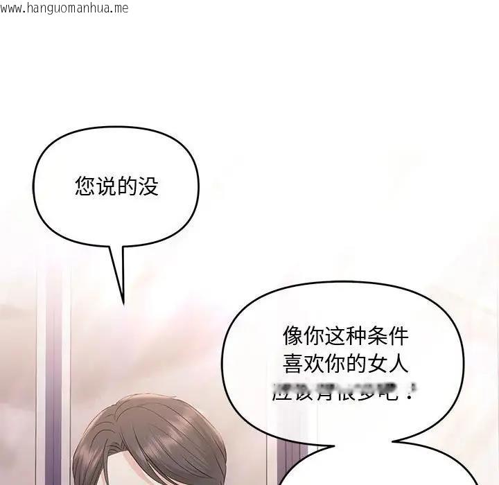 韩国漫画协议关系韩漫_协议关系-第3话在线免费阅读-韩国漫画-第101张图片