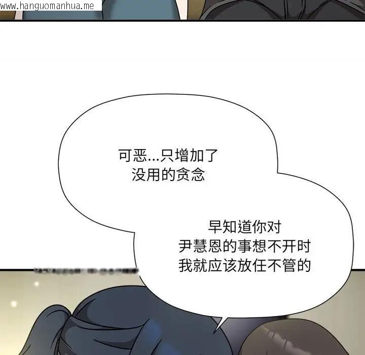 韩国漫画欢迎加入粉丝团！/粉丝招募中！韩漫_欢迎加入粉丝团！/粉丝招募中！-第58话在线免费阅读-韩国漫画-第35张图片