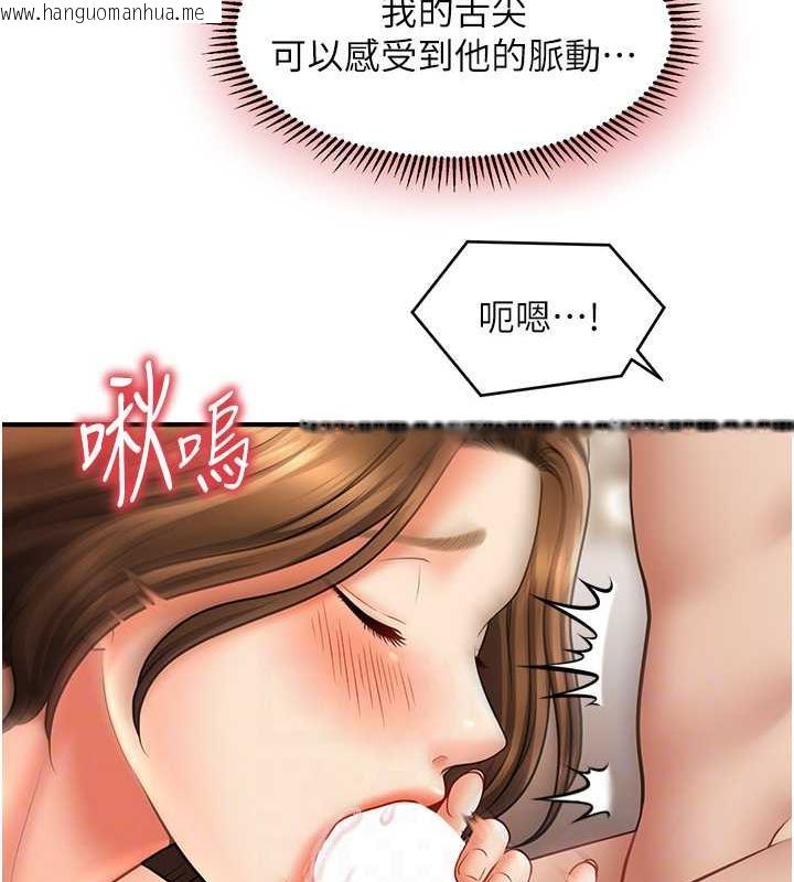 韩国漫画催眠撩法韩漫_催眠撩法-第21话-上班前来杯温牛奶~在线免费阅读-韩国漫画-第98张图片