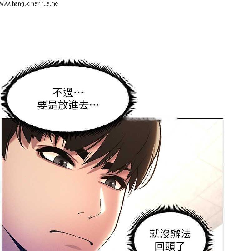 韩国漫画兄妹的秘密授课韩漫_兄妹的秘密授课-第11话-小穴温度计(肉棒ver.)在线免费阅读-韩国漫画-第55张图片