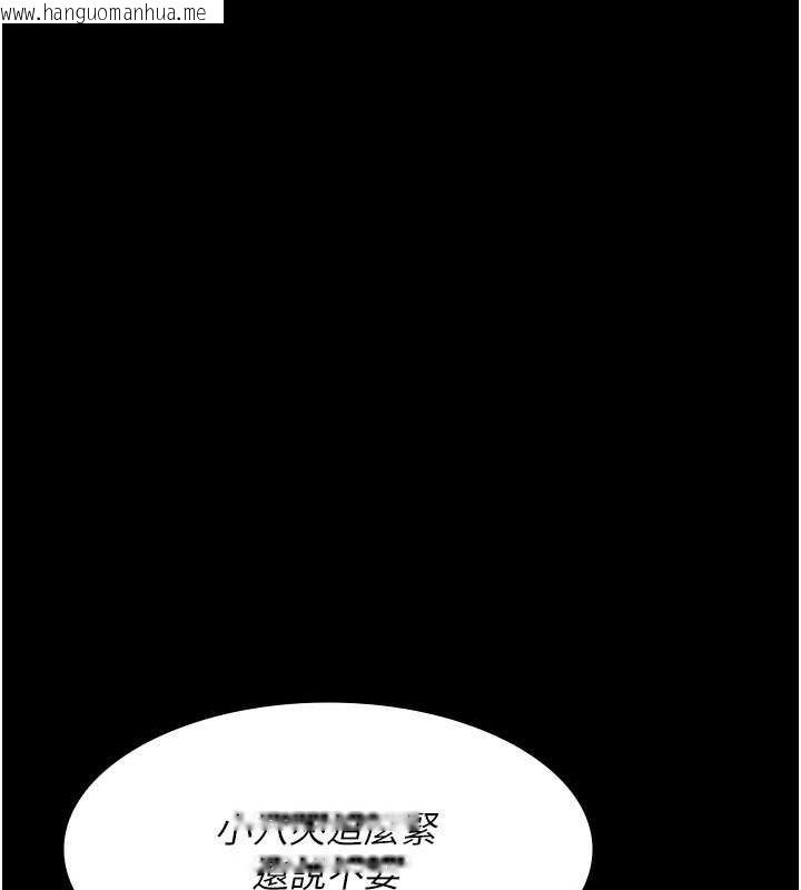 韩国漫画夜间诊疗室韩漫_夜间诊疗室-第60话-臣服于绝妙快感的身心在线免费阅读-韩国漫画-第104张图片