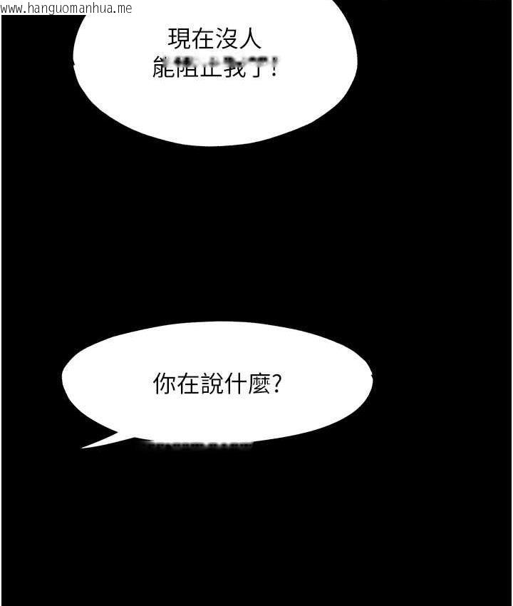 韩国漫画禁锢之欲韩漫_禁锢之欲-第42话-前妻凌虐计划在线免费阅读-韩国漫画-第7张图片