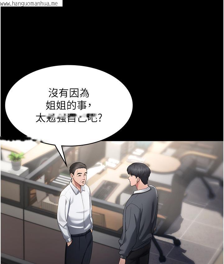 韩国漫画老板娘的诱惑韩漫_老板娘的诱惑-第1话-打破平静的危险密令在线免费阅读-韩国漫画-第126张图片