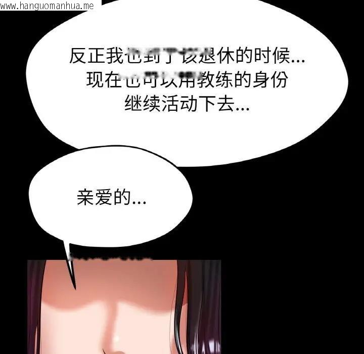 韩国漫画冰上之爱/冰上恋人韩漫_冰上之爱/冰上恋人-第26话在线免费阅读-韩国漫画-第26张图片