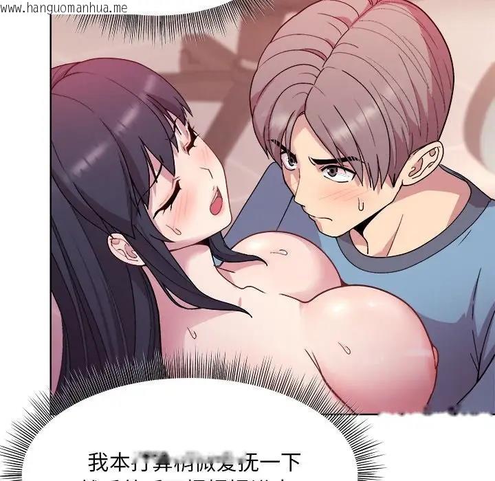 韩国漫画和美女上司玩游戏韩漫_和美女上司玩游戏-第5话在线免费阅读-韩国漫画-第100张图片