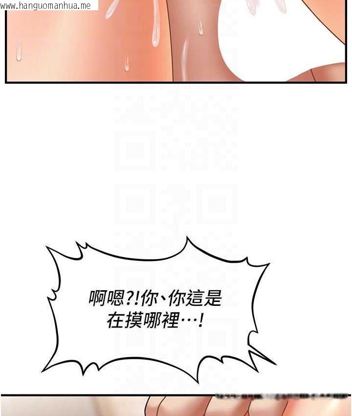 韩国漫画催眠撩法韩漫_催眠撩法-第20话-克制不住流满床在线免费阅读-韩国漫画-第110张图片