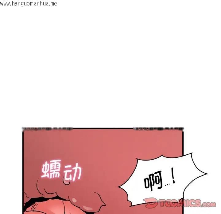 韩国漫画年轻代表/不该爱上妳韩漫_年轻代表/不该爱上妳-第20话在线免费阅读-韩国漫画-第93张图片