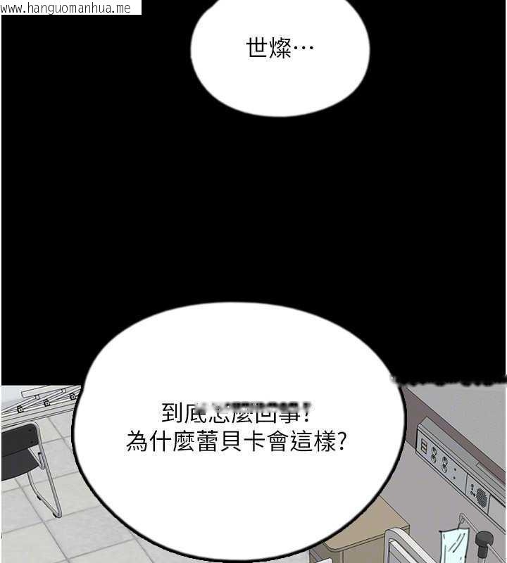 韩国漫画养父的女儿们韩漫_养父的女儿们-第38话-认错了就给我跪下在线免费阅读-韩国漫画-第83张图片