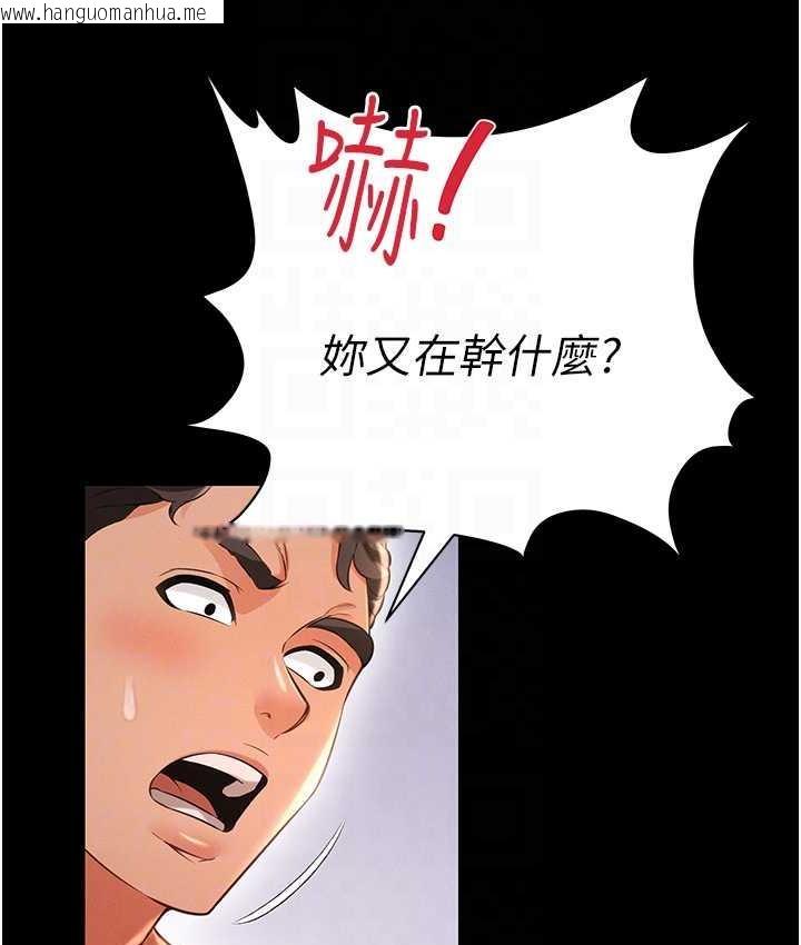 韩国漫画萌鬼饭店实录韩漫_萌鬼饭店实录-第16话-不甘被夺走初夜的女巫在线免费阅读-韩国漫画-第82张图片