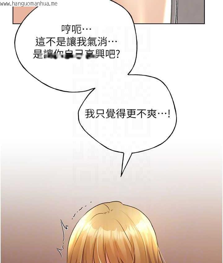 韩国漫画野蛮插画家韩漫_野蛮插画家-第44话-免费小穴使用券在线免费阅读-韩国漫画-第53张图片