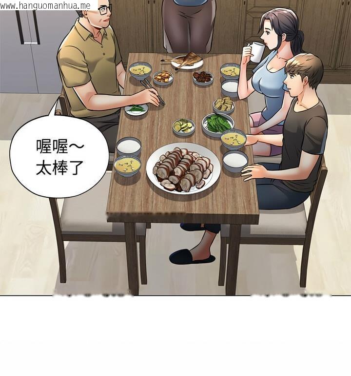 韩国漫画可以爱你吗韩漫_可以爱你吗-第5话在线免费阅读-韩国漫画-第81张图片