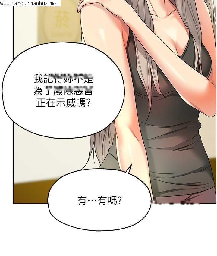 韩国漫画洞洞杂货店韩漫_洞洞杂货店-第91话-排队抢巨棒的女人们在线免费阅读-韩国漫画-第41张图片