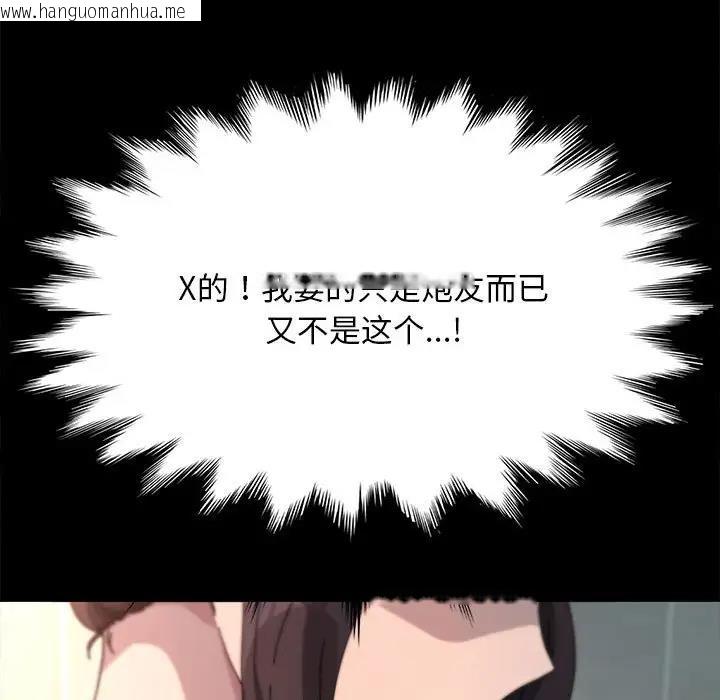 韩国漫画我家的赘婿大人/赘婿要通吃韩漫_我家的赘婿大人/赘婿要通吃-第46话在线免费阅读-韩国漫画-第77张图片