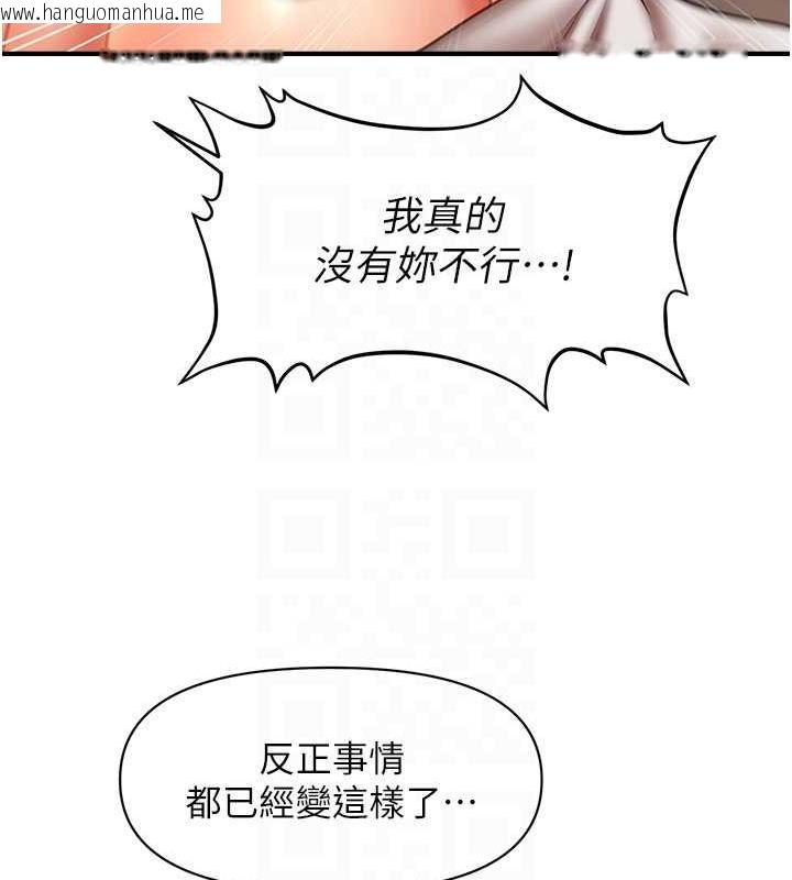 韩国漫画催眠撩法韩漫_催眠撩法-第21话-上班前来杯温牛奶~在线免费阅读-韩国漫画-第48张图片