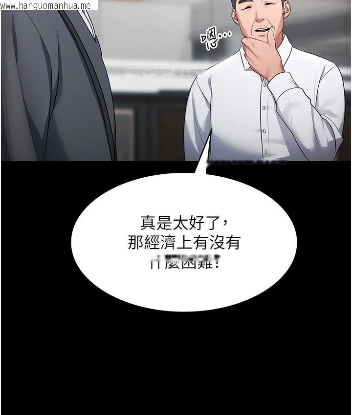 韩国漫画老板娘的诱惑韩漫_老板娘的诱惑-第1话-打破平静的危险密令在线免费阅读-韩国漫画-第129张图片