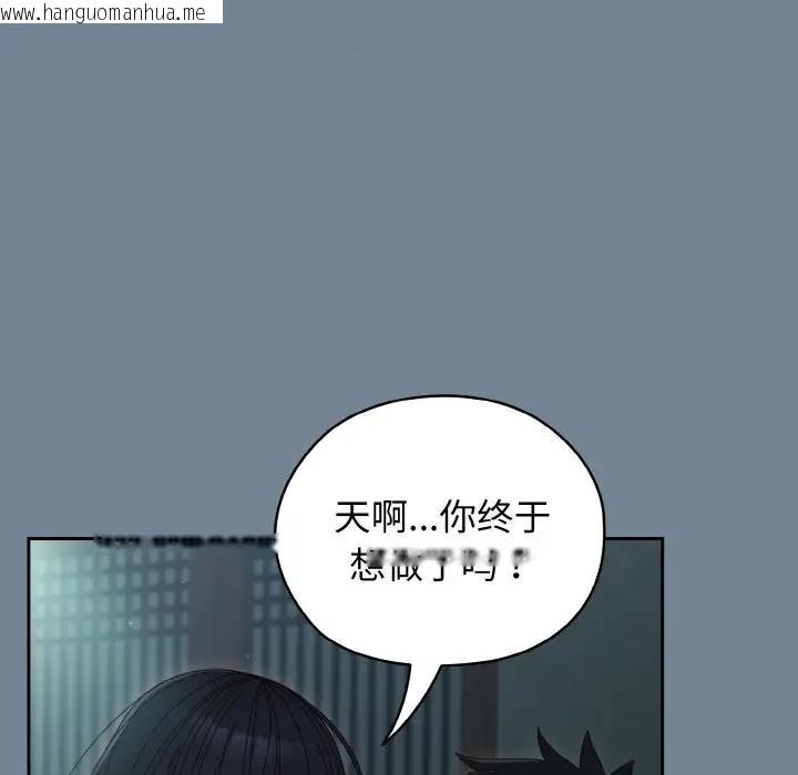 韩国漫画请把女儿交给我/老大!-请把女儿交给我!韩漫_请把女儿交给我/老大!-请把女儿交给我!-第28话在线免费阅读-韩国漫画-第92张图片