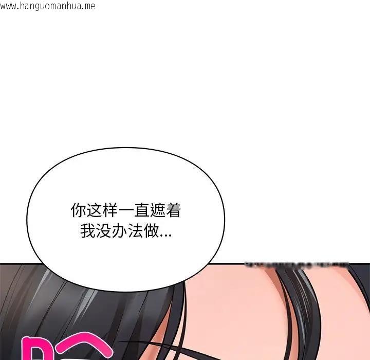 韩国漫画爱的游乐园/游乐园男女韩漫_爱的游乐园/游乐园男女-第21话在线免费阅读-韩国漫画-第125张图片