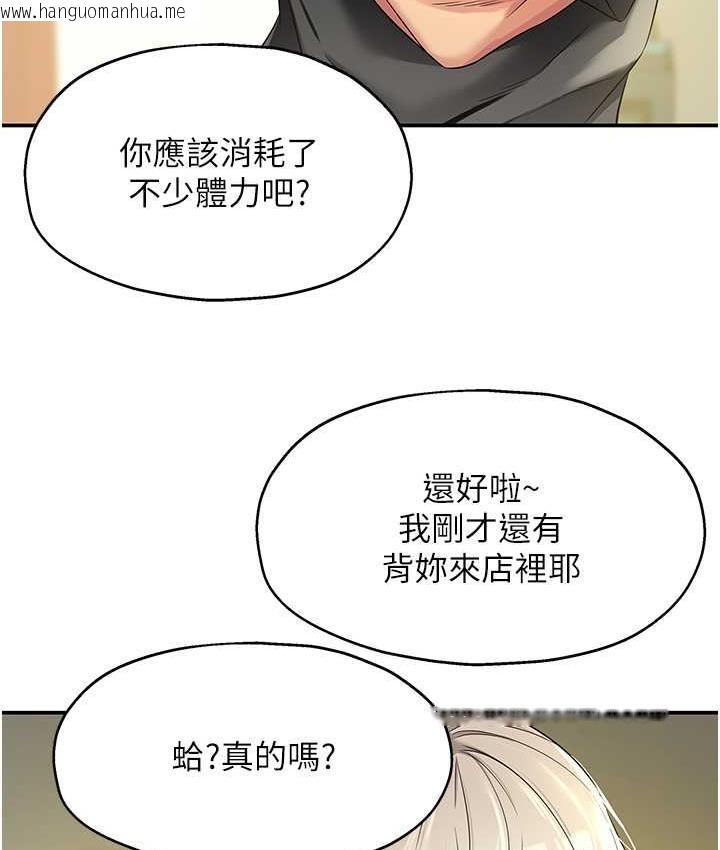 韩国漫画洞洞杂货店韩漫_洞洞杂货店-第91话-排队抢巨棒的女人们在线免费阅读-韩国漫画-第12张图片